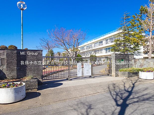 我孫子市立湖北台中学校(約850m)