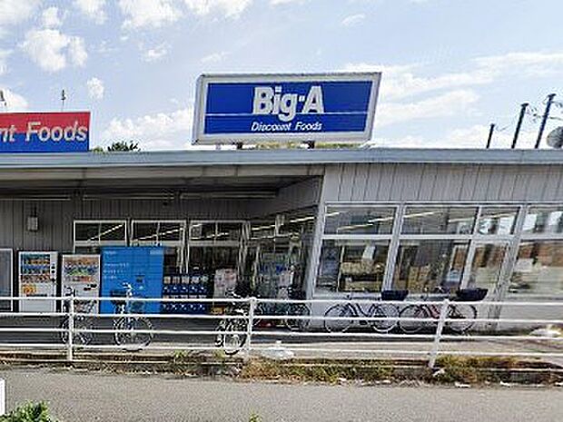 ビッグ・エー 八千代八千代台西店(約450m)