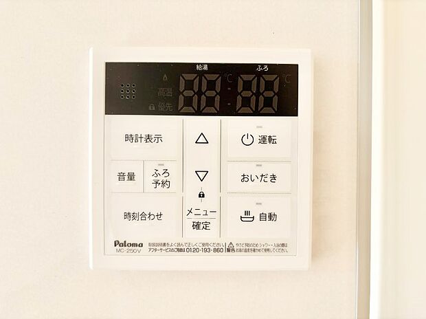 【その他設備(キッチン給湯スイッチ)】◆１号棟◆給湯器リモコンで家事もスムーズに。