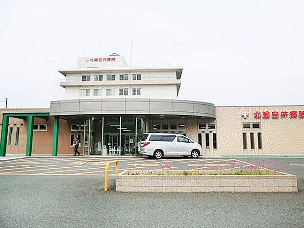 北総白井病院(約1,300m)