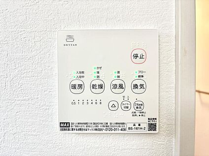 冷暖房・空調設備(浴室換気乾燥機リモコン)