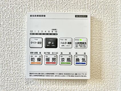 冷暖房・空調設備(浴室換気乾燥機リモコン)