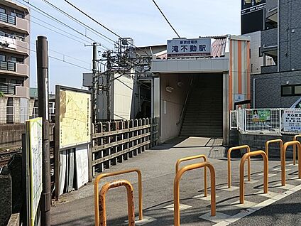 京成松戸線滝不動駅 1120m