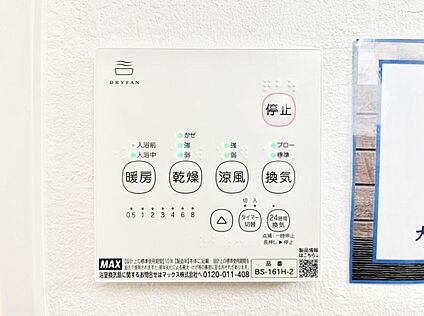 冷暖房・空調設備(浴室換気乾燥機リモコン)
