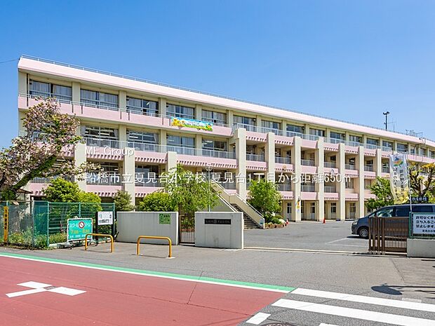 船橋市立夏見台小学校(約650m)
