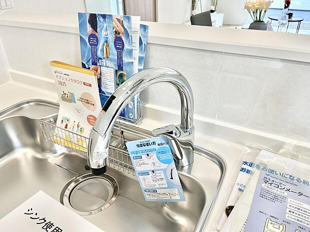 【その他設備(タッチレス水栓)】◆1号棟◆水栓に触れずに吐止水ができるタッチレス水栓