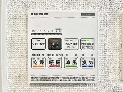 冷暖房・空調設備(浴室涼風暖房換気乾燥機リモコン)