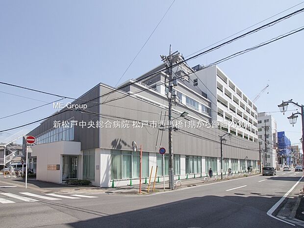 新松戸中央総合病院(約2,030m)