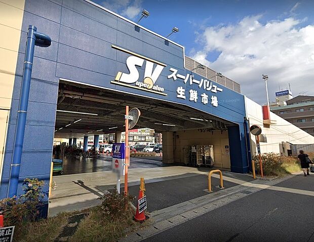 スーパーバリュー 幕張西店(約600m)