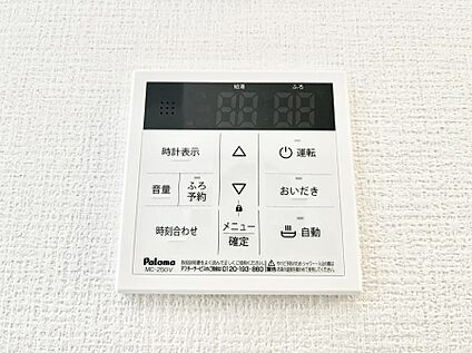 その他設備(キッチン給湯スイッチ)