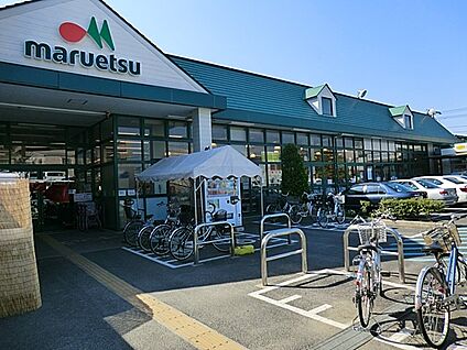 マルエツ津田沼南店 750m