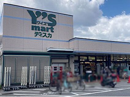 ワイズマート 香澄店 500m