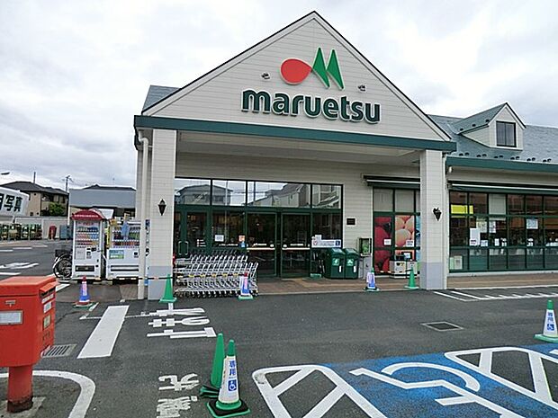 マルエツ東菅野店（約1,200m）