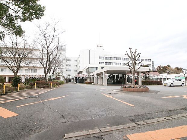 誠馨会総泉病院(約2,670m)