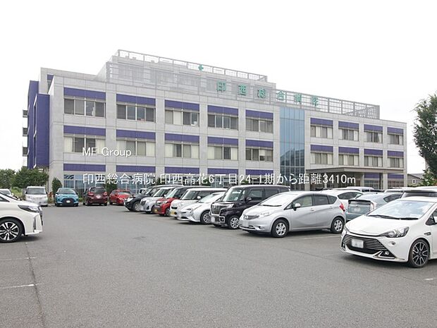 印西総合病院(約3,410m)