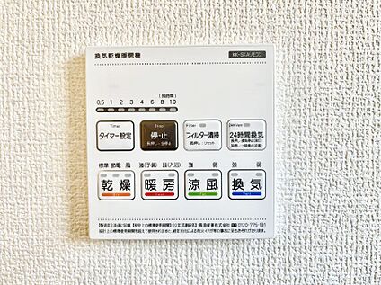 冷暖房・空調設備(浴室涼風暖房換気乾燥機リモコン)
