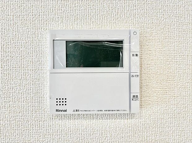 【発電・温水設備(給湯パネル)】給湯器リモコンで家事もスムーズに