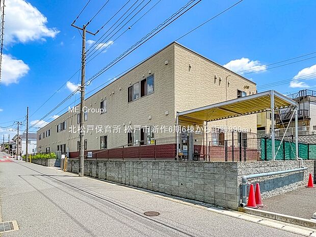 北松戸保育所（約890m）