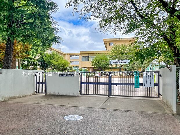 松戸市立常盤平中学校(約590m)