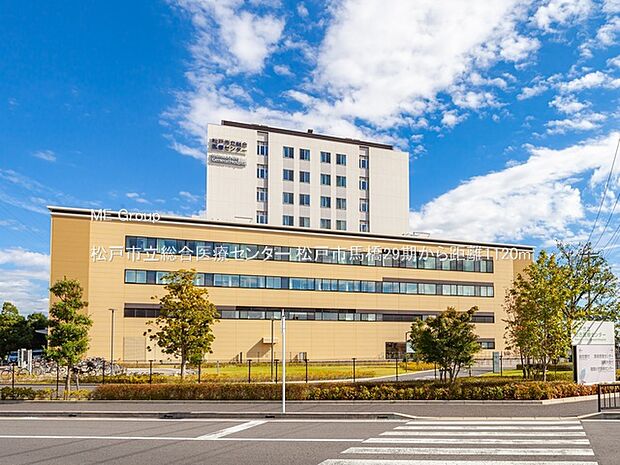 松戸市立総合医療センター（約1,120m）
