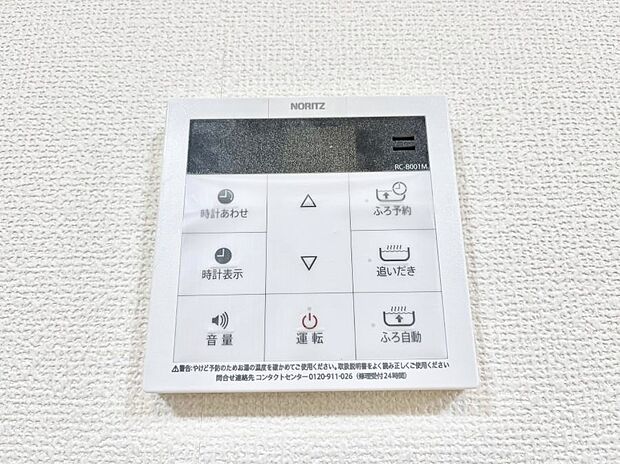 【発電・温水設備(キッチン給湯スイッチ)】給湯器リモコンで家事もスムーズに。