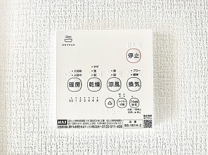 冷暖房・空調設備(浴室換気乾燥機リモコン)