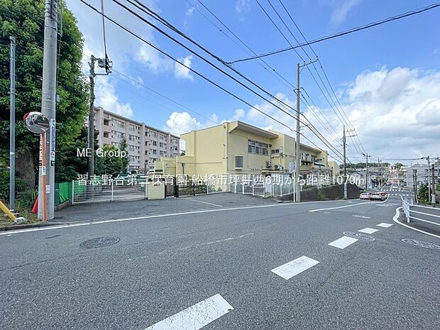 習志野台第二保育園（約1,070m）