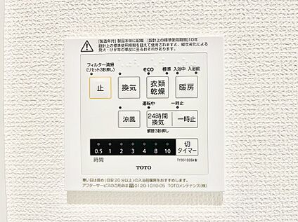 冷暖房・空調設備(浴室換気乾燥機リモコン)