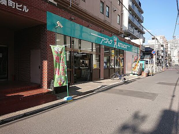 アタック 船橋湊町店（約1,100m）