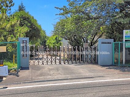 市川市立中国分小学校 1000m