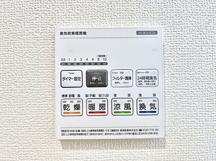 冷暖房・空調設備(浴室換気乾燥機リモコン)