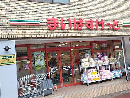 まいばすけっと 市川若宮２丁目店 500m