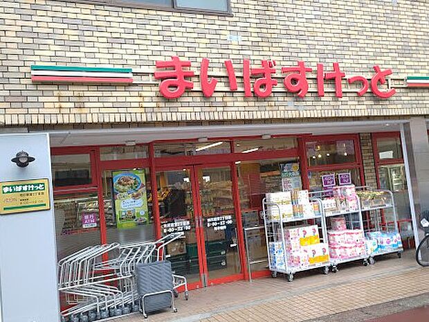 まいばすけっと 市川若宮２丁目店（約500m）