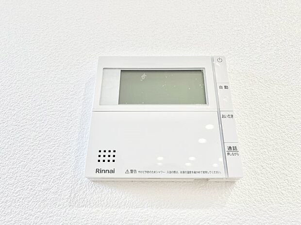 【発電・温水設備(キッチン給湯スイッチ)】給湯器リモコンで家事もスムーズに。