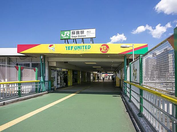 蘇我駅(約1,600m)