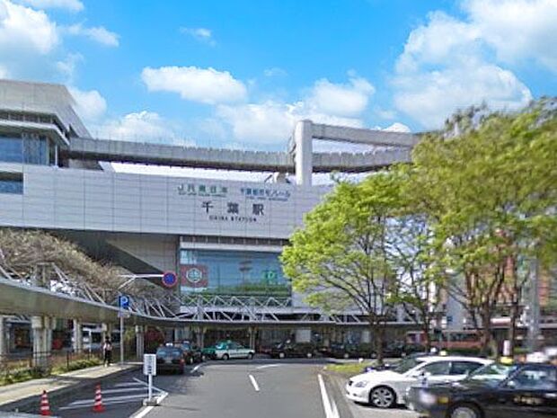 JR千葉 駅(約1,040m)