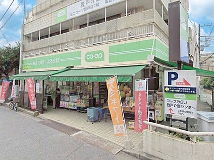 ミニコープ登戸店 300m