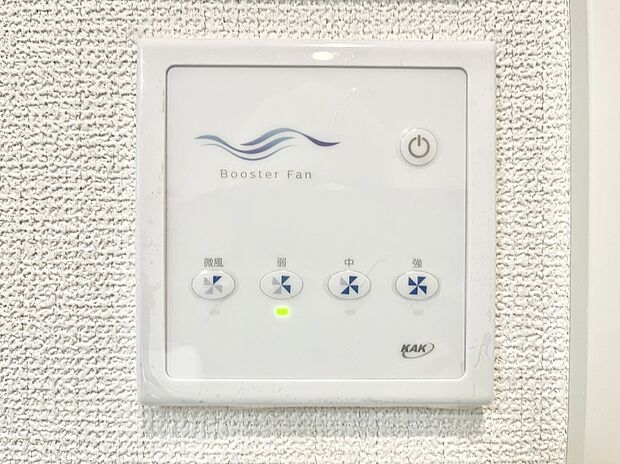 【冷暖房・空調設備(ブースターファン)】空気を循環させるブースターファンを設置しています