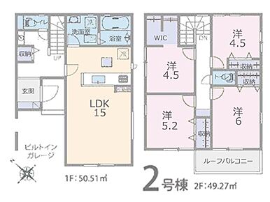 ◆２号棟◆～Floor plan～　図面と異なる場合は現況を優先致します。 