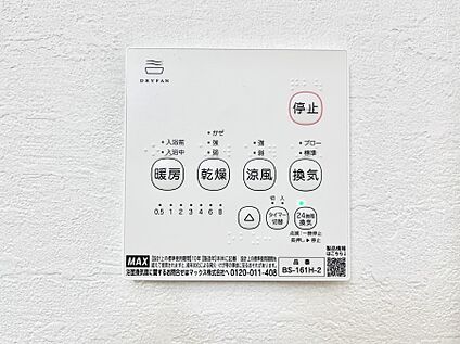 冷暖房・空調設備(浴室換気乾燥機リモコン)