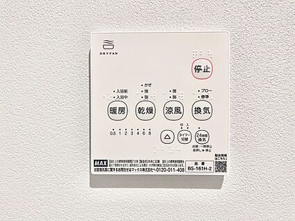 その他設備(浴室換気乾燥機リモコン)
