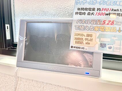 その他設備(太陽光発電)