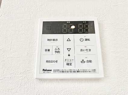 発電・温水設備(キッチン給湯スイッチ)