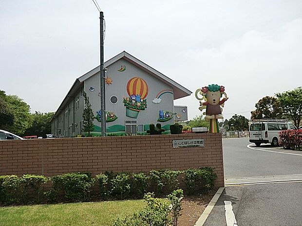 こてはし台幼稚園（約1,400m）