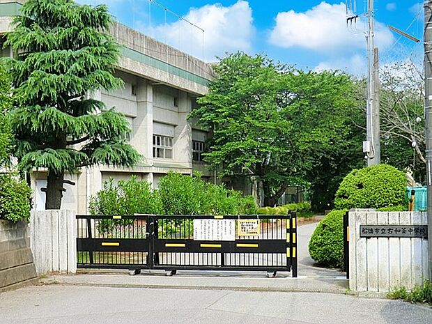 船橋市立古和釜中学校（約950m）