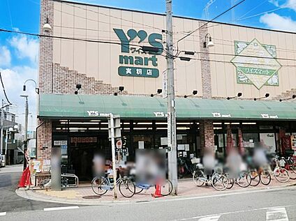 ワイズマート実籾店 300m