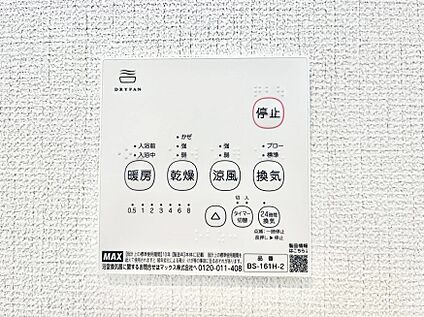 冷暖房・空調設備(浴室換気乾燥機リモコン)