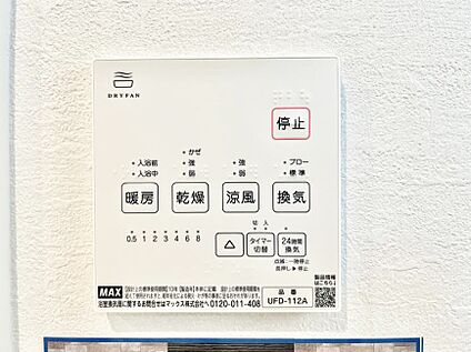 冷暖房・空調設備(浴室換気乾燥機リモコン)