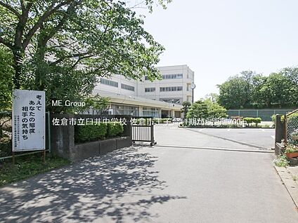 佐倉市立臼井中学校 700m