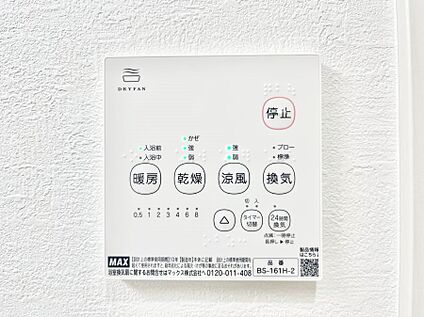 冷暖房・空調設備(浴室換気乾燥機リモコン)